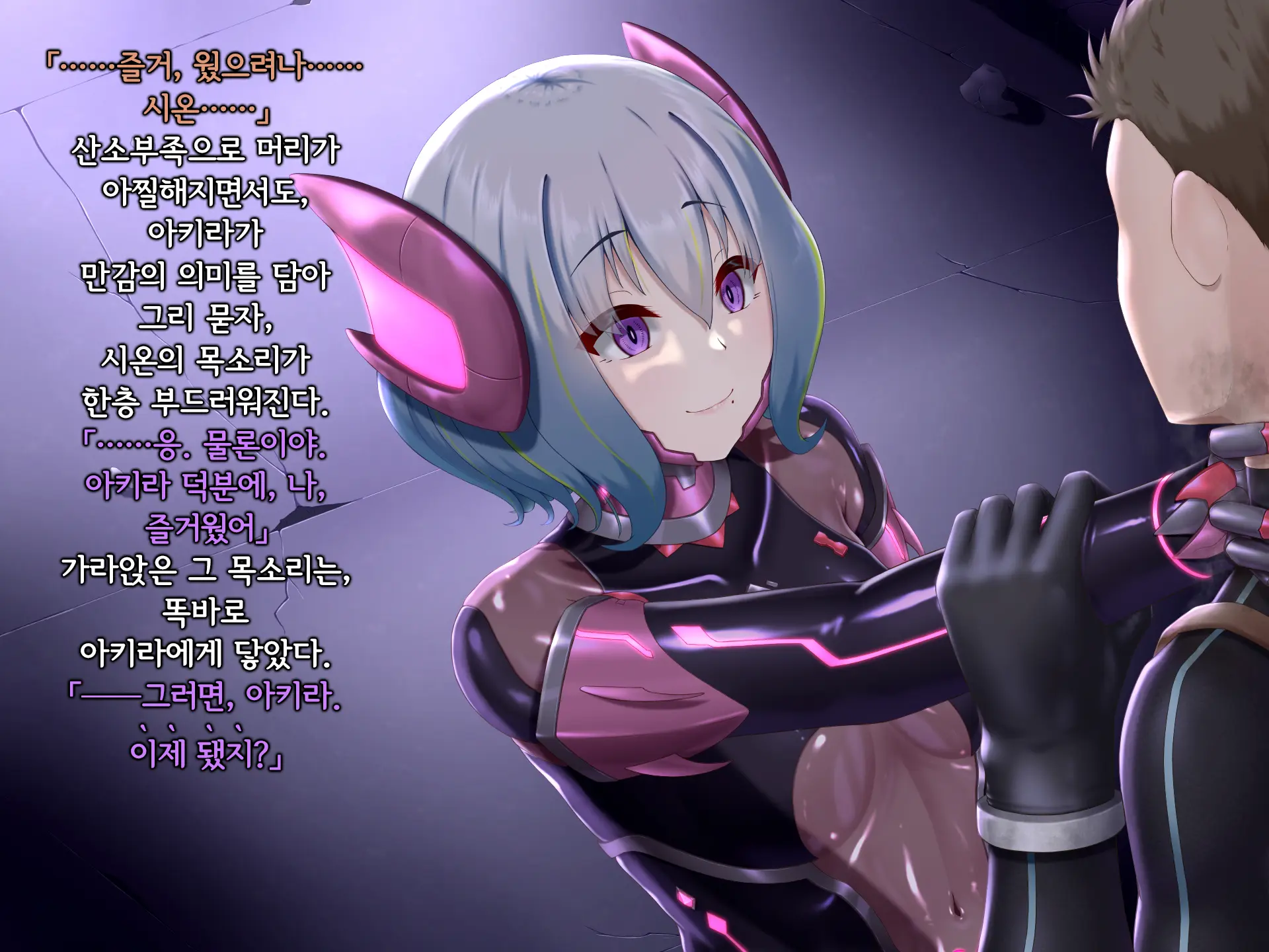Senyou No Shion -Shinsou Saisei Makyouroku- | 섬요의 시온 -심조최성마교록-